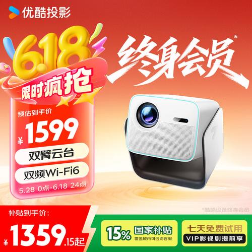 卧室投影仪哪款好用又实惠?这几款高性价比产品值得入手